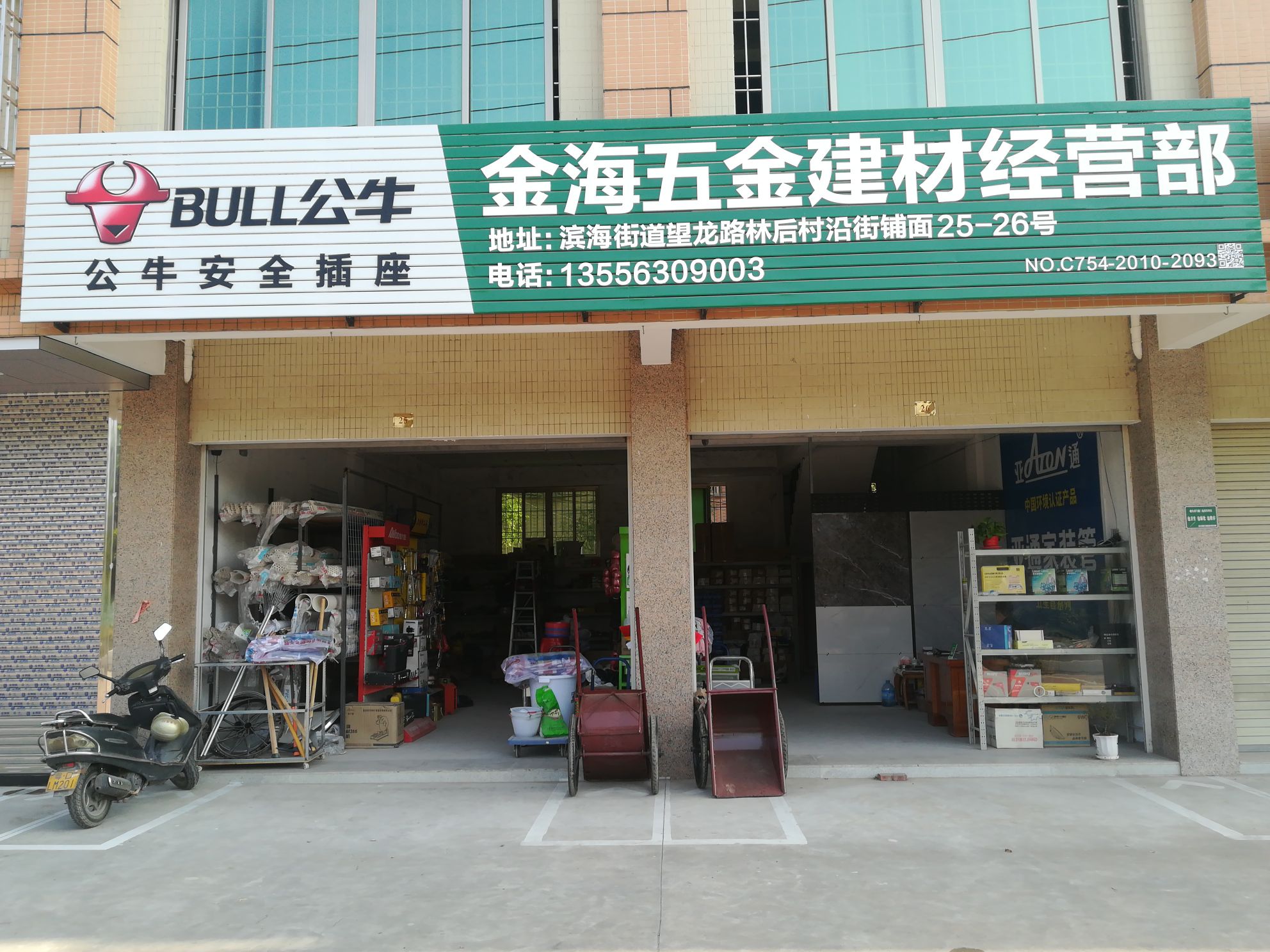 金海五金建材经营部_汕头_地图