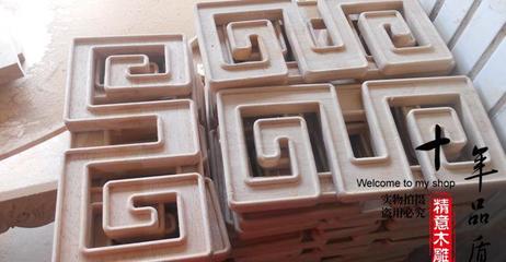 上海精意木雕厂价回文装饰线条定做.D0042