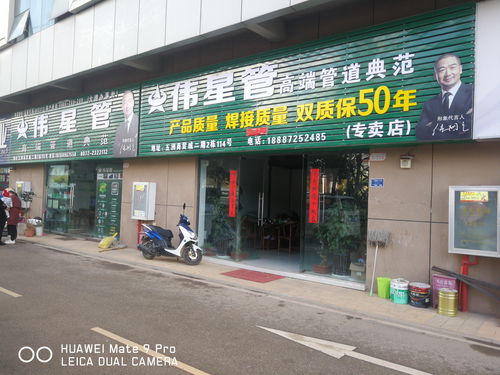 大理市经纬建材经营部