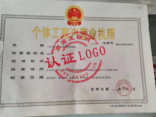 七里河区佳旺保温建材经营部