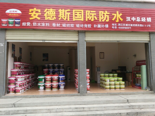 汉台区北关伟昌建材经营部-