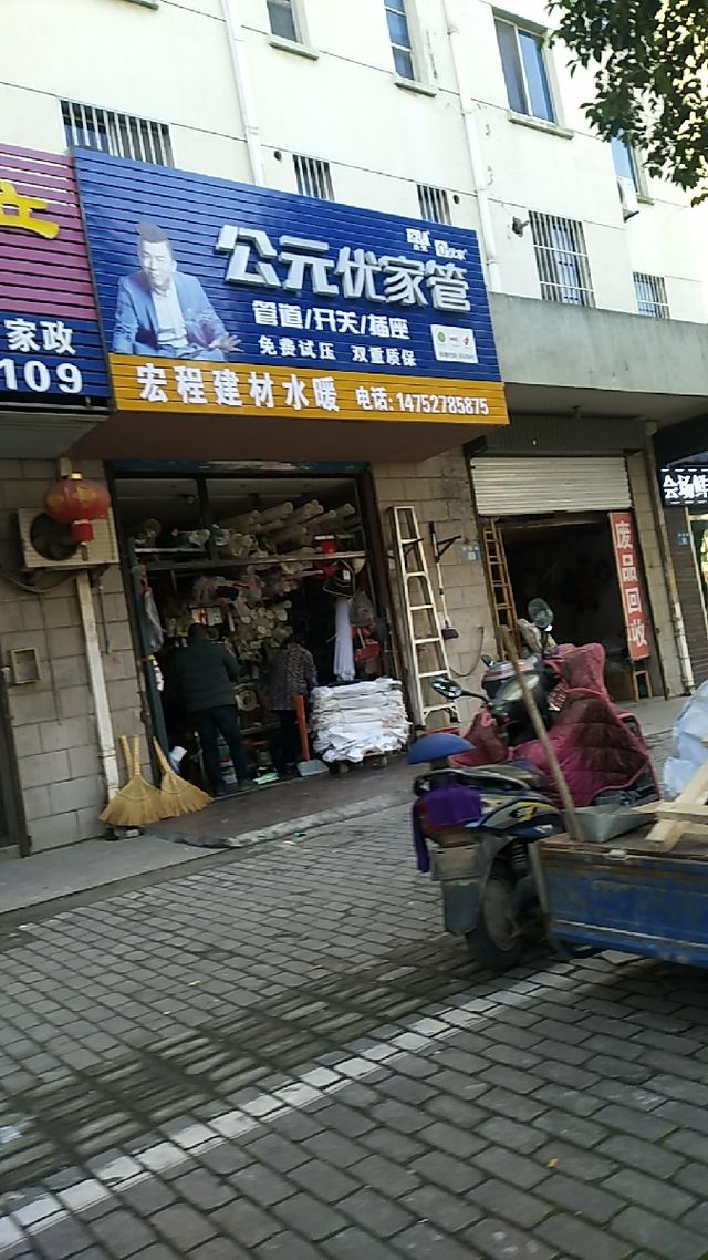 顺达五金建材经营部地址,电话,价格,团购,营业时间(图)-南京装修建材-