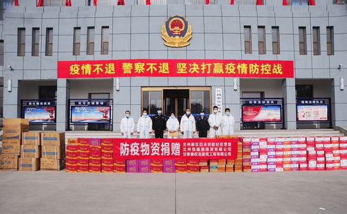 三家爱心企业携手甘肃省钱学森沙草产业基金会捐赠防疫物资支援建材经营部