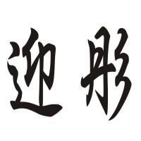 开县罗汉建材经营部 深耕本土的建筑材料供应专家